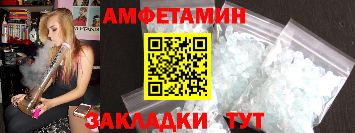АМФ 97% Белореченск