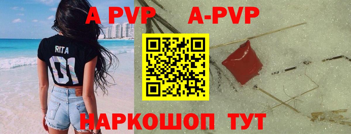 как найти наркотики  А ПВП крисы CK  Alfa_PVP  Вход с VPN  Alpha PVP кристаллы  Белореченск  А ПВП крисы CK 