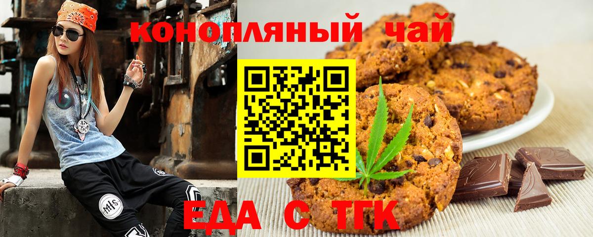 Canna-Cookies марихуана  Вход с VPN  Белореченск 