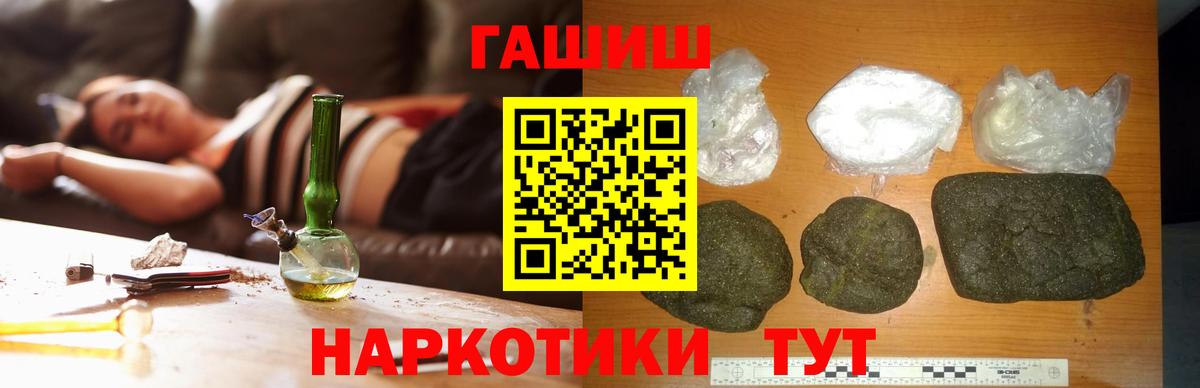 ГАШИШ  ГАШ VHQ  Вход с VPN  Белореченск  Гашиш хэш 