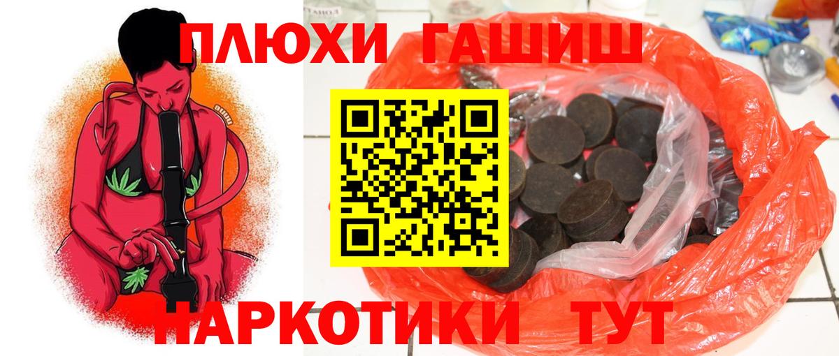 Гашиш гашик Белореченск