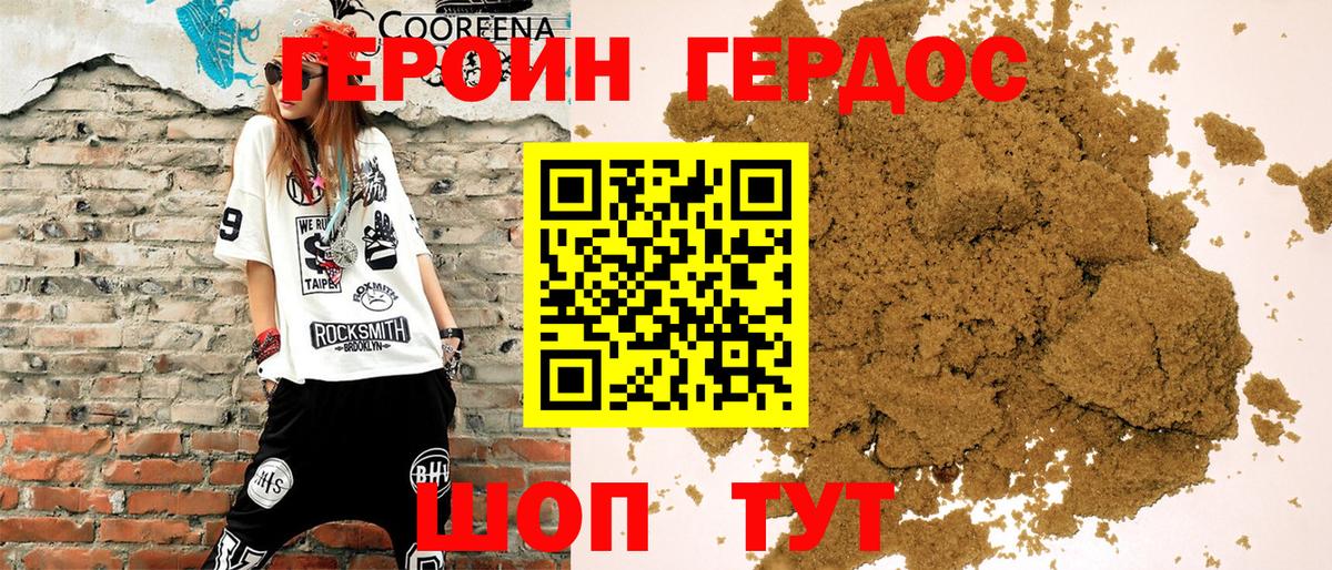 Героин афганец  Вход с VPN  Белореченск 