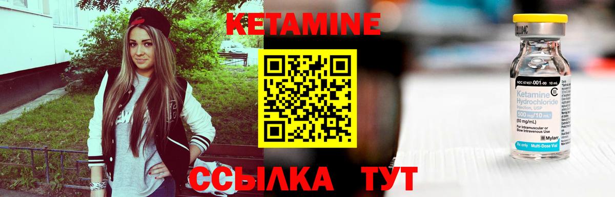 Кетамин VHQ Белореченск