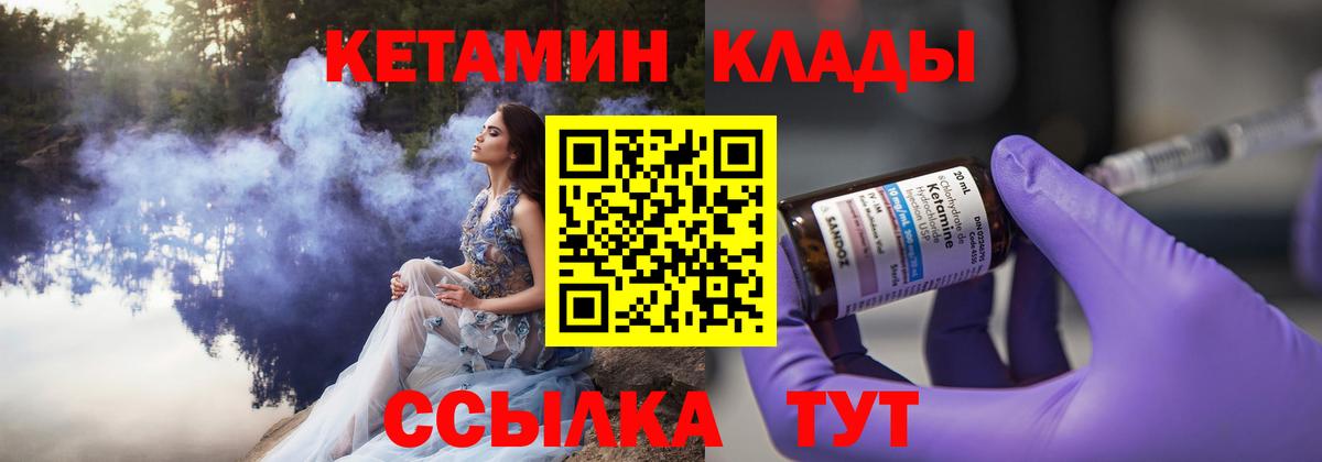 КЕТАМИН VHQ  КЕТАМИН VHQ  Вход с VPN  это формула  Белореченск 