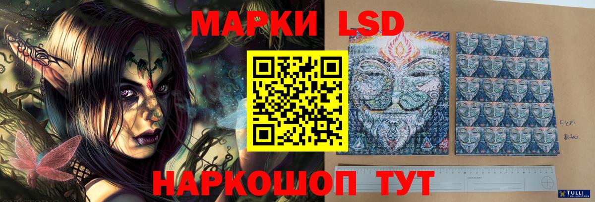 ЛСД экстази ecstasy  ЛСД экстази кислота  ЛСД экстази  Вход с VPN  Белореченск 
