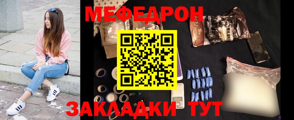 Мефедрон mephedrone  Меф mephedrone  Меф  Вход с VPN  Белореченск 