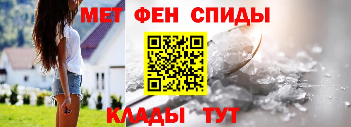 Белореченск  Первитин Декстрометамфетамин 99.9%  Первитин Декстрометамфетамин 99.9%  Вход с VPN 