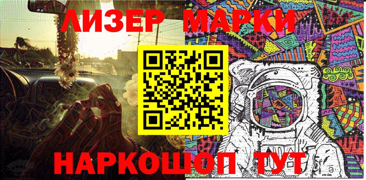 Марки N-bome 1,8мг  Вход с VPN  Белореченск  Марки N-bome 1,8мг 